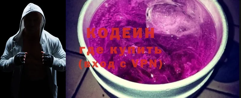 сколько стоит  Саранск  Кодеиновый сироп Lean Purple Drank 